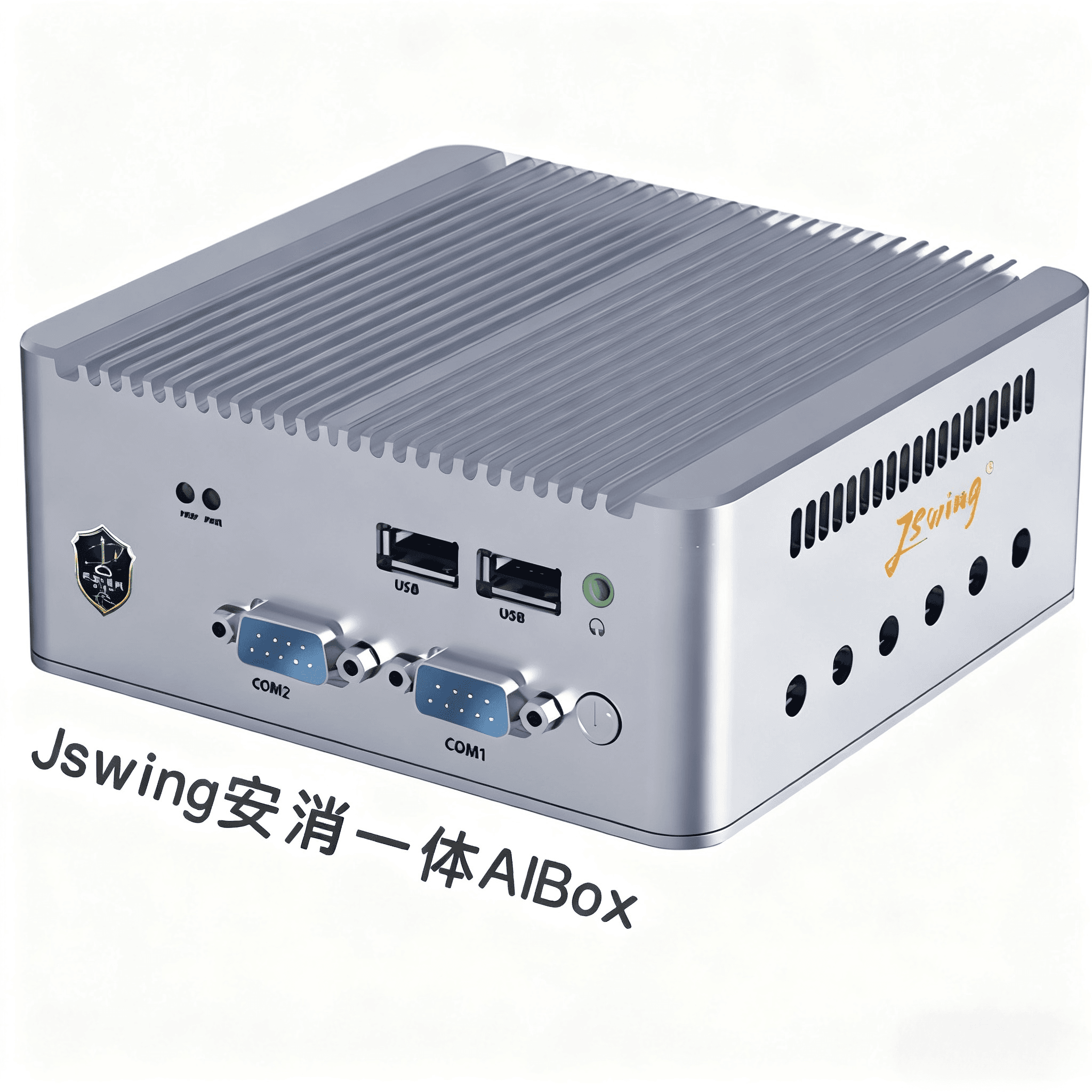 临港景鸿 Jswing 安消一体 AI Box 